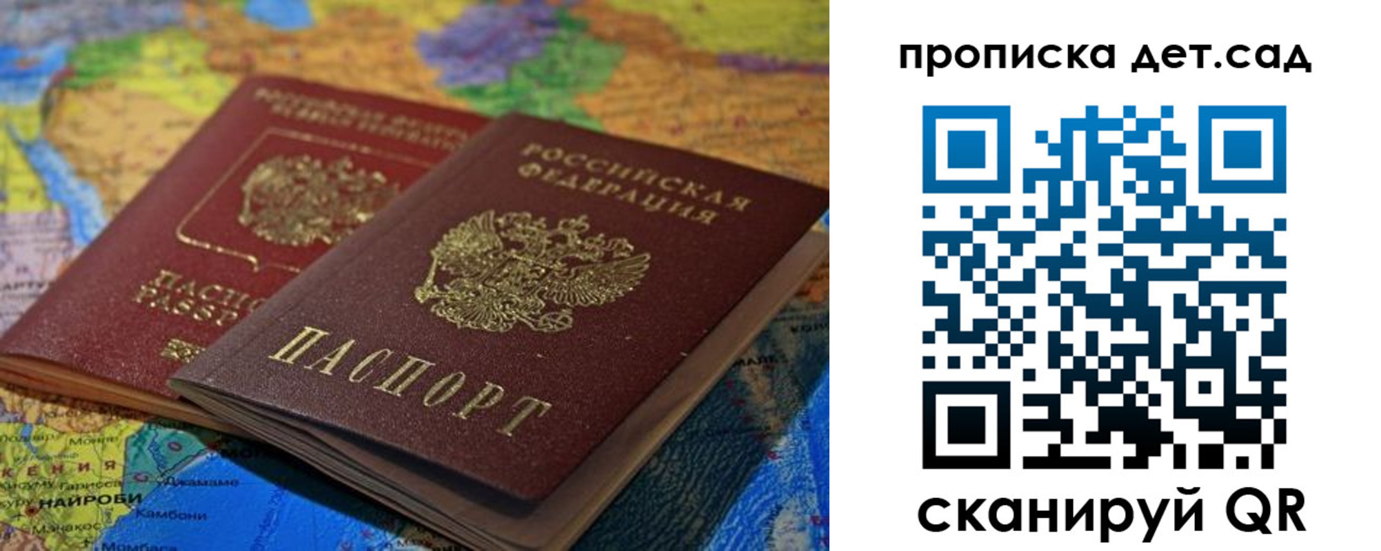 прописка поиск в Ачинске